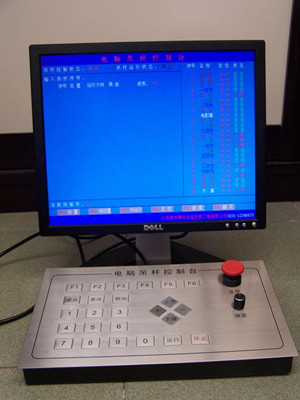 可調速定點定位電腦吊桿控制臺17寸 可調速定點定位電腦吊桿控制臺17寸